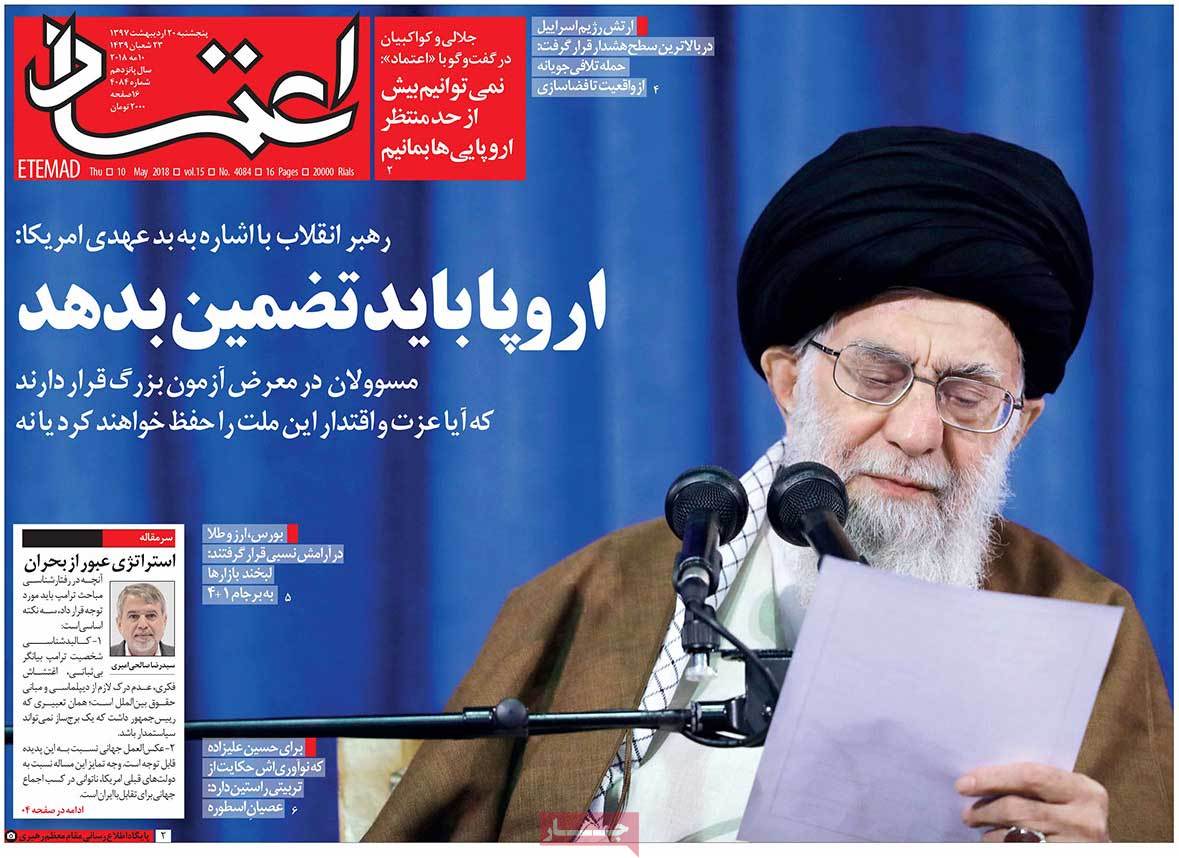 A Look at Iranian Newspaper Front Pages on May 10