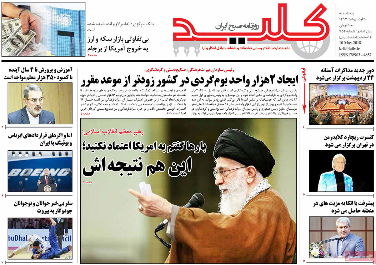 A Look at Iranian Newspaper Front Pages on May 10