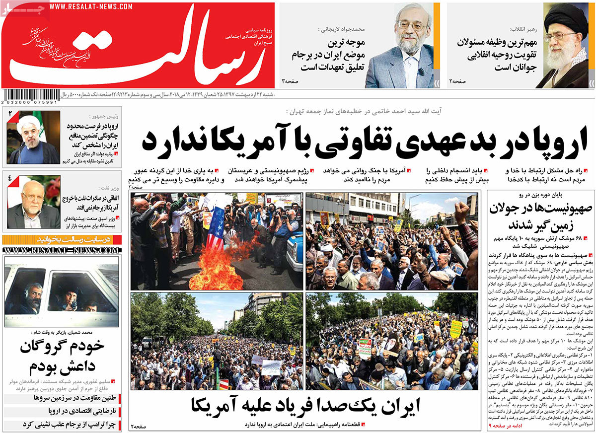 A Look at Iranian Newspaper Front Pages on May 12
