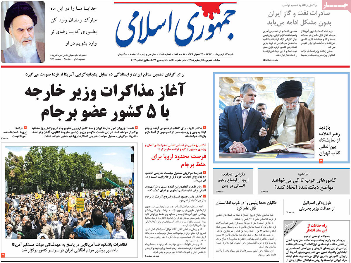 A Look at Iranian Newspaper Front Pages on May 12