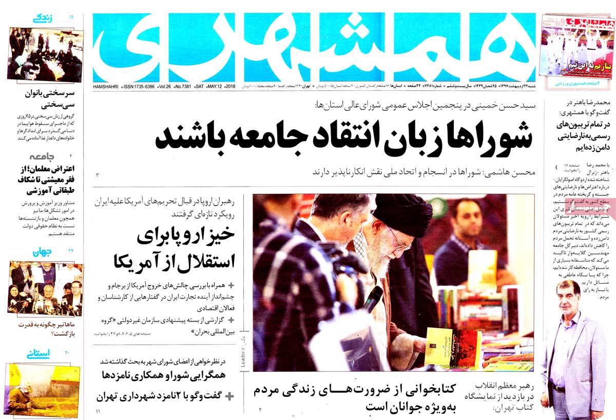 A Look at Iranian Newspaper Front Pages on May 12