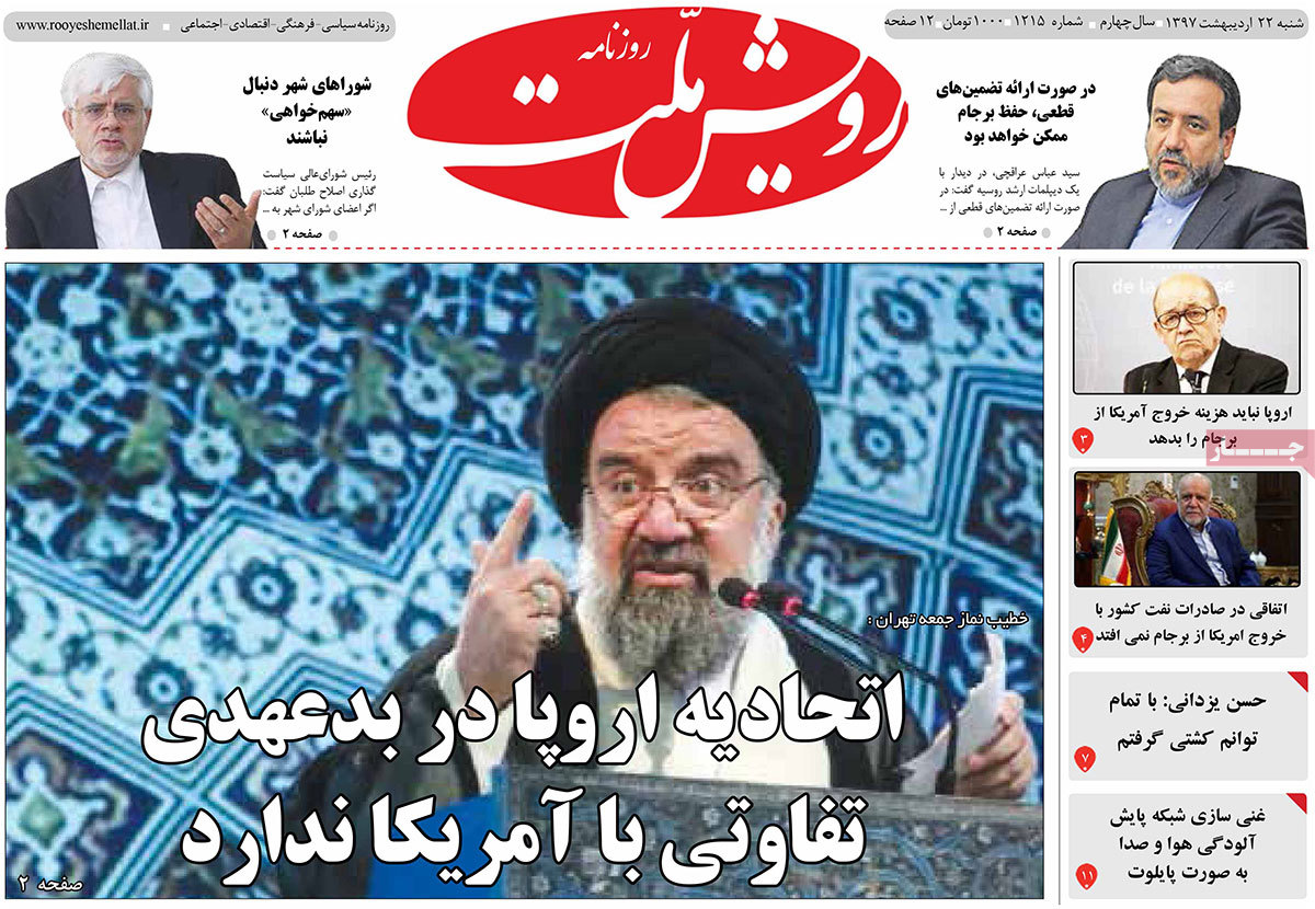 A Look at Iranian Newspaper Front Pages on May 12