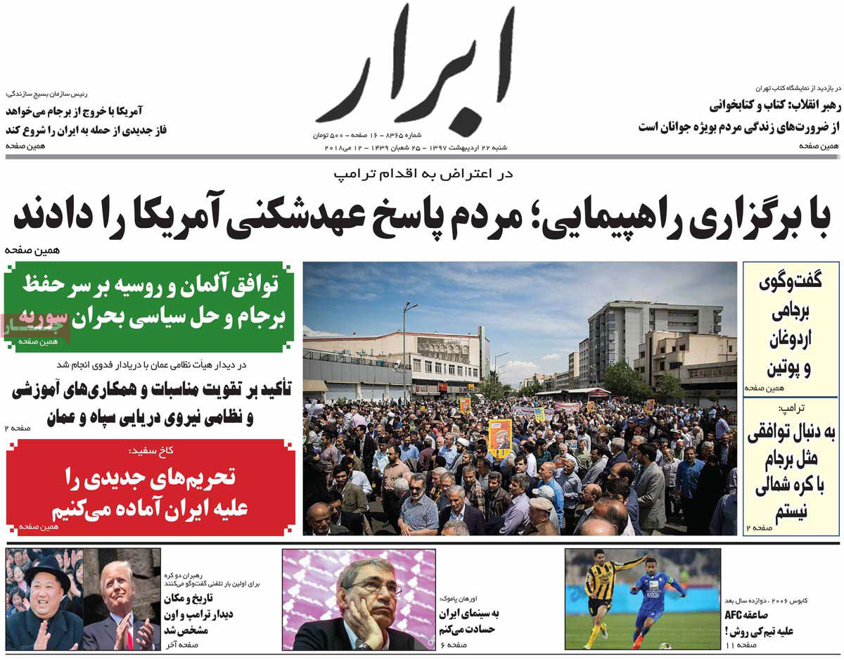 A Look at Iranian Newspaper Front Pages on May 12