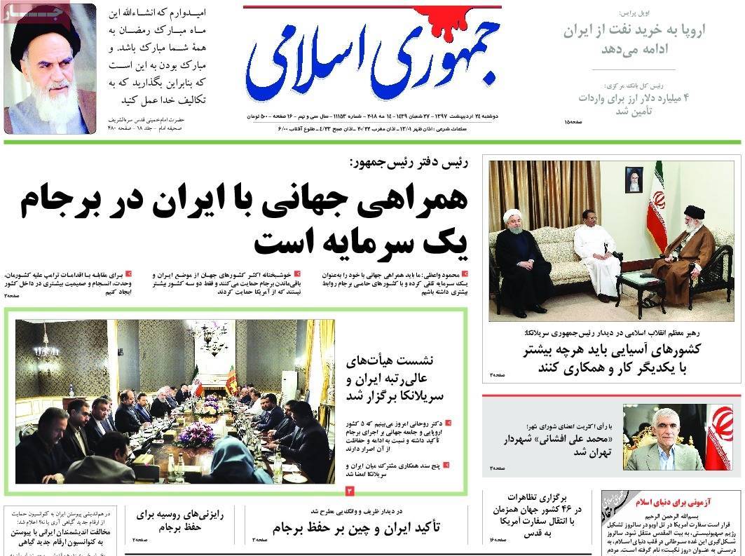 A Look at Iranian Newspaper Front Pages on May 14