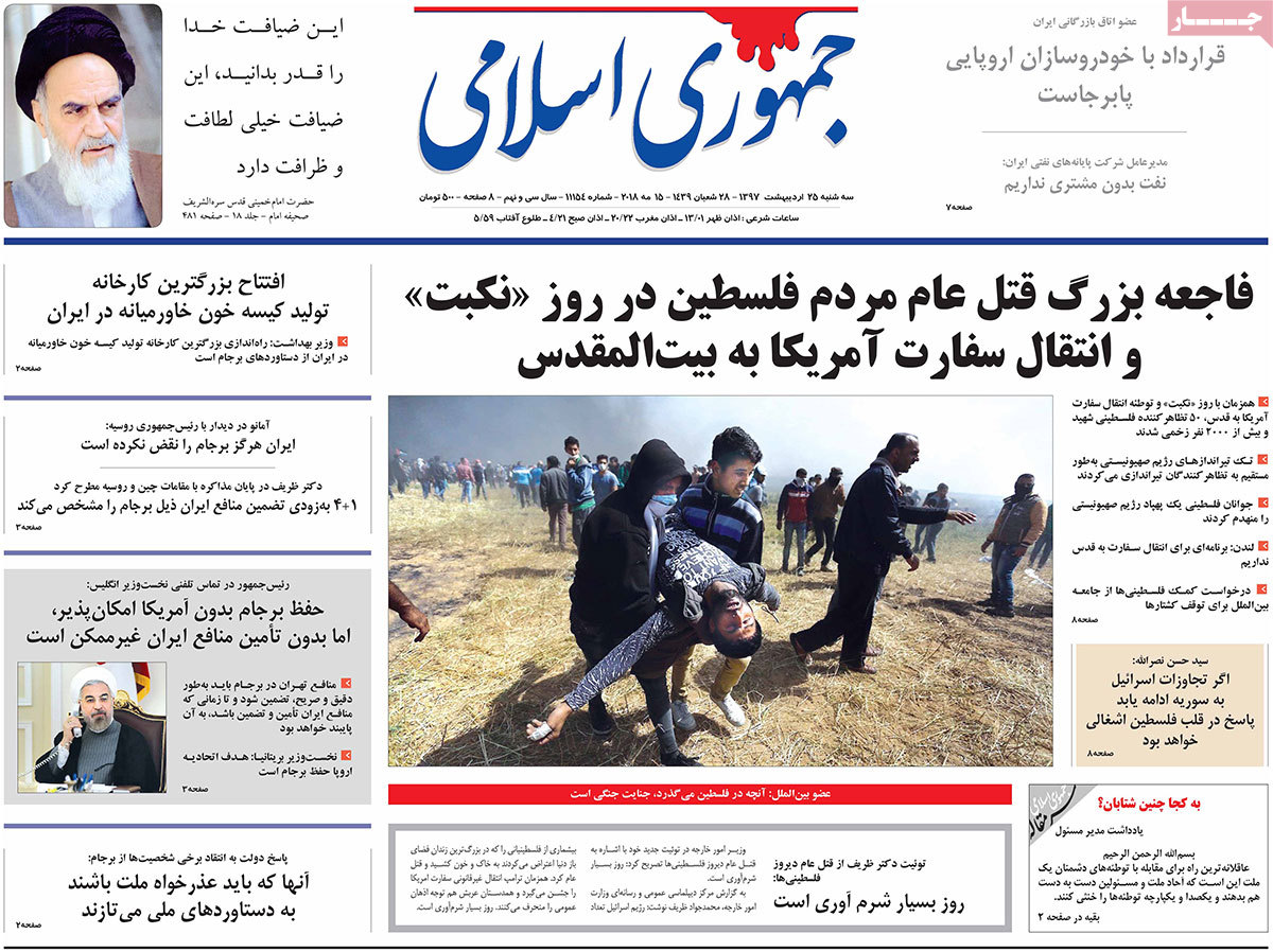 A Look at Iranian Newspaper Front Pages on May 15