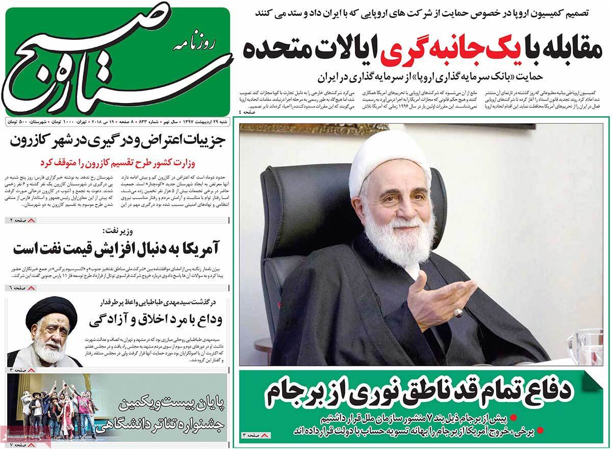 A Look at Iranian Newspaper Front Pages on May 19