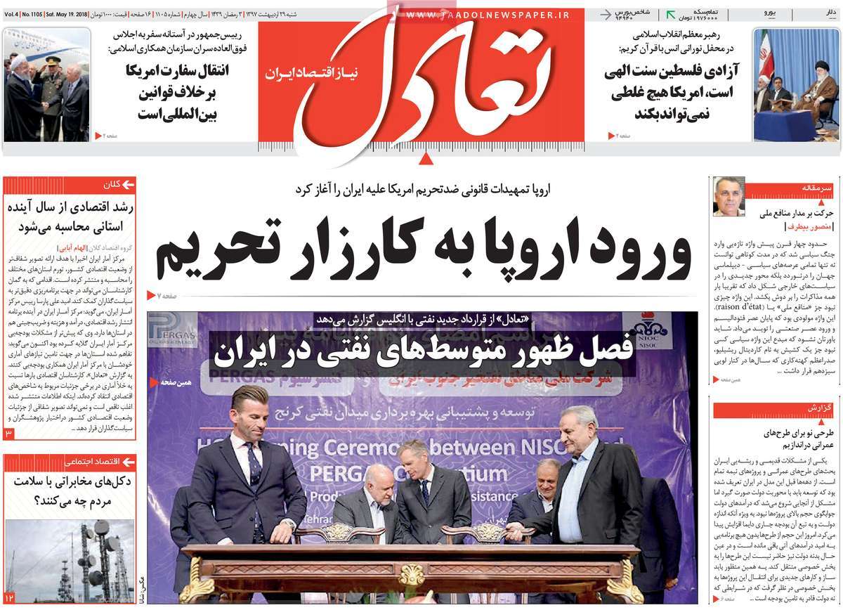 A Look at Iranian Newspaper Front Pages on May 19