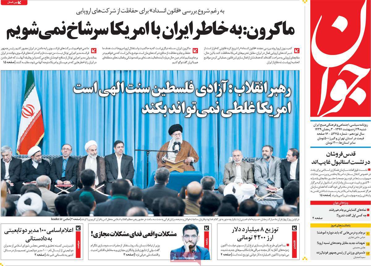 A Look at Iranian Newspaper Front Pages on May 19