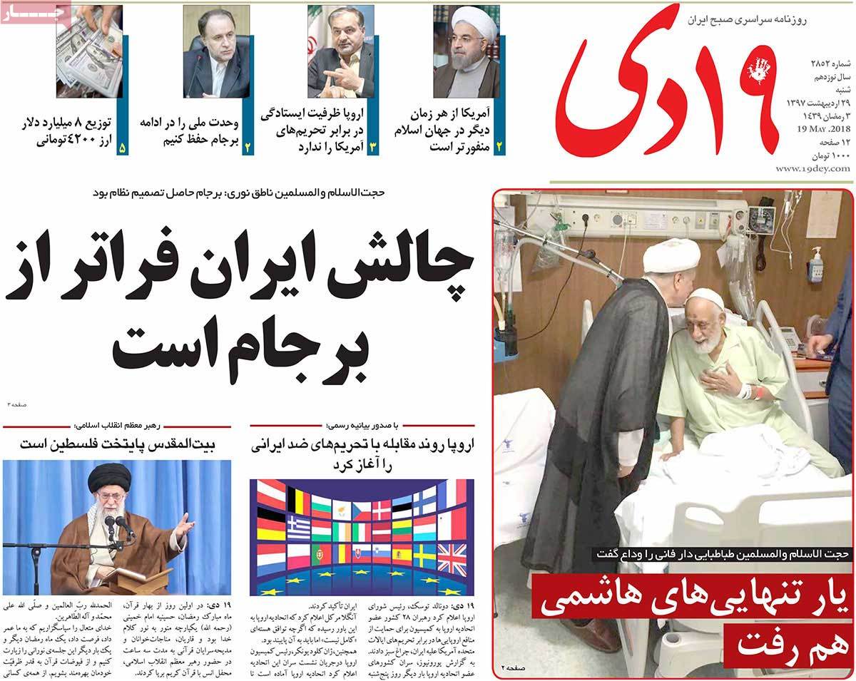A Look at Iranian Newspaper Front Pages on May 19