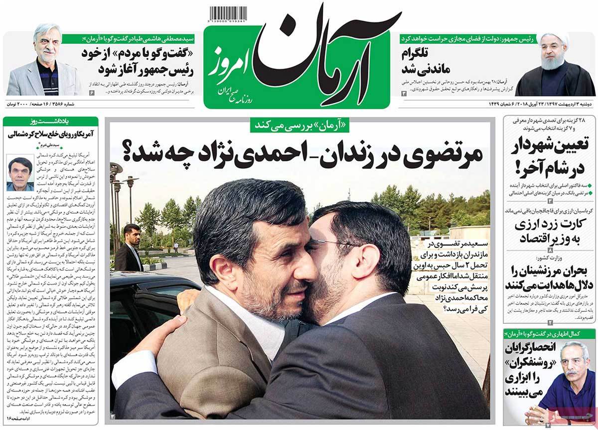 A Look at Iranian Newspaper Front Pages on April 23