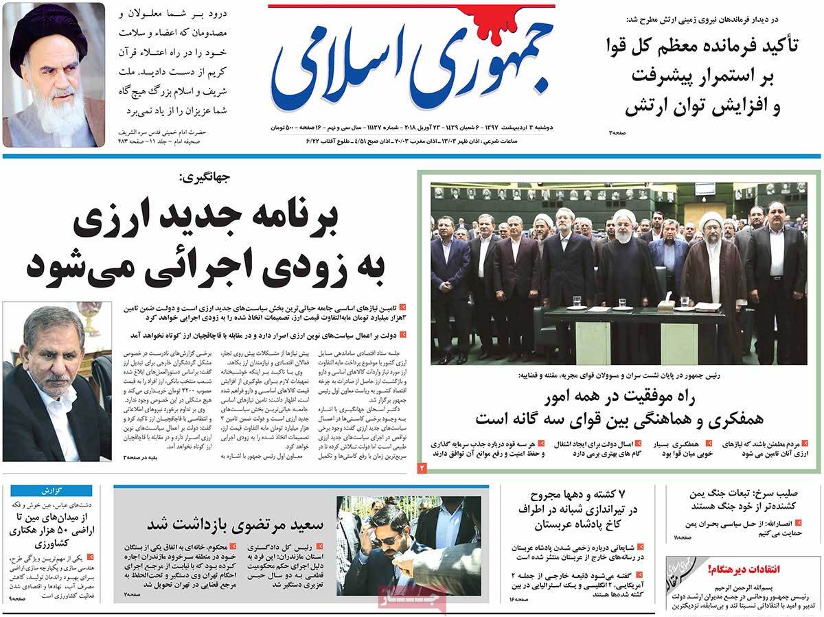 A Look at Iranian Newspaper Front Pages on April 23