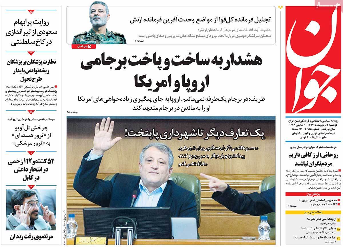 A Look at Iranian Newspaper Front Pages on April 23