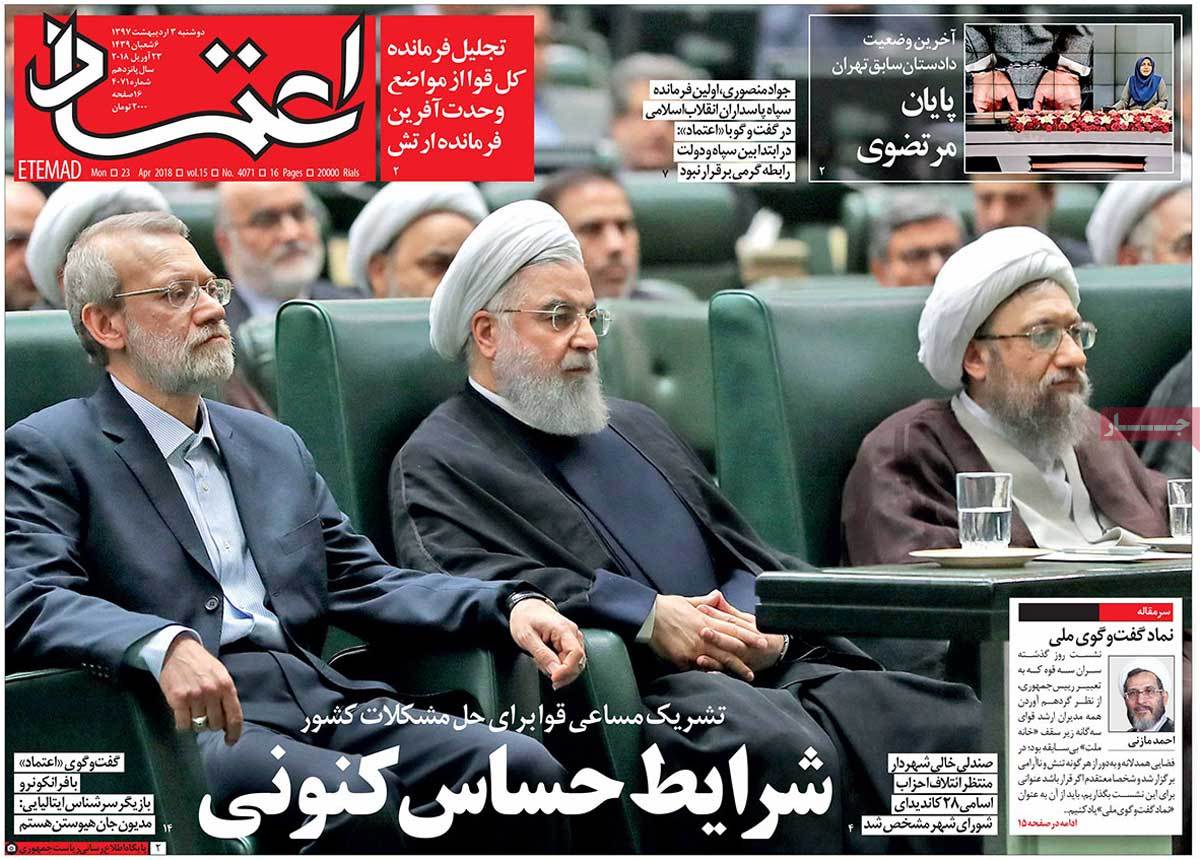 A Look at Iranian Newspaper Front Pages on April 23