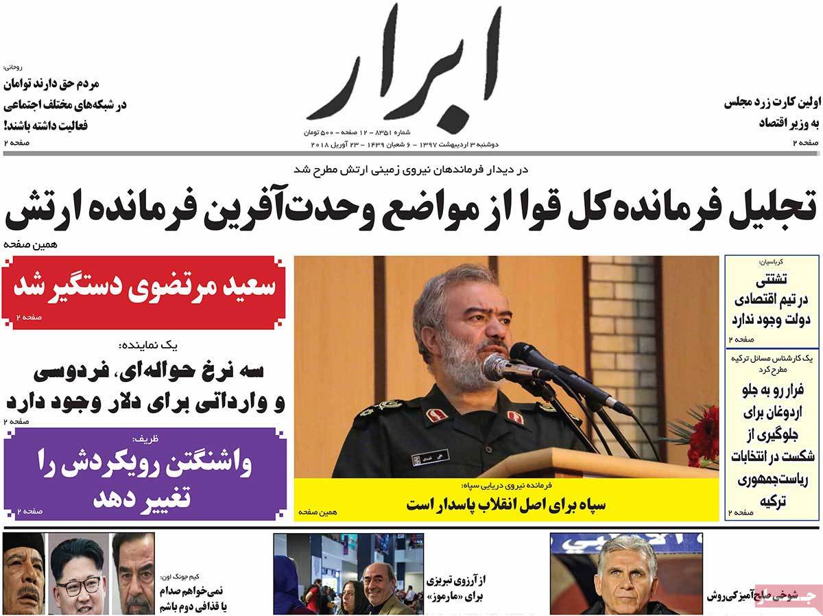 A Look at Iranian Newspaper Front Pages on April 23