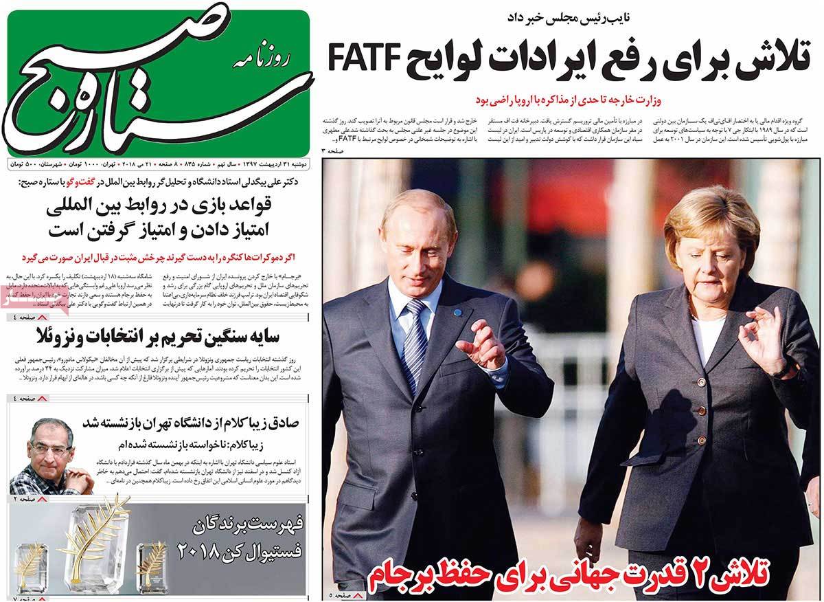 A Look at Iranian Newspaper Front Pages on May 21