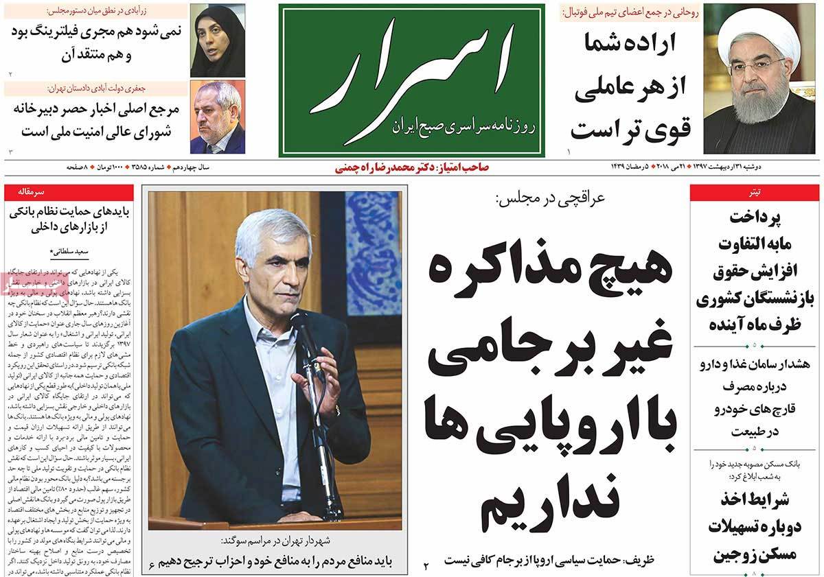 A Look at Iranian Newspaper Front Pages on May 21