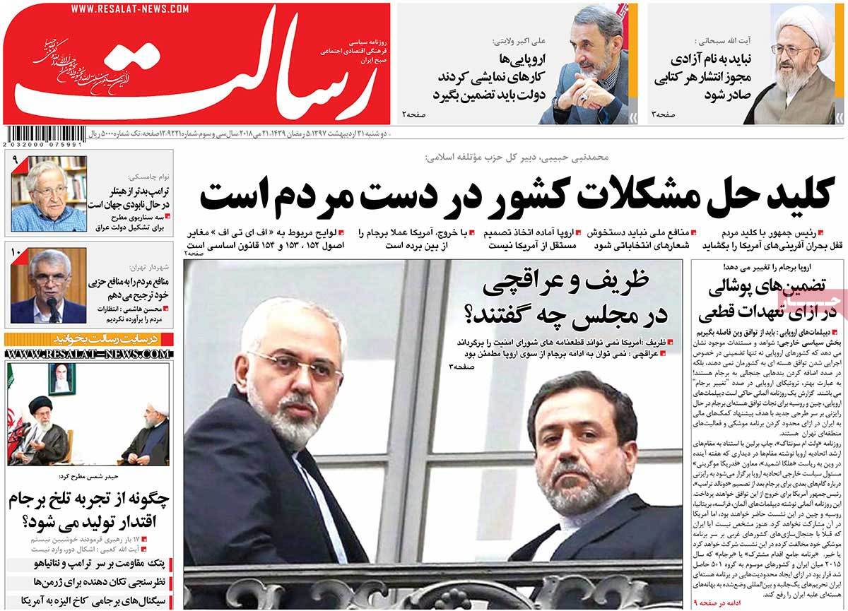 A Look at Iranian Newspaper Front Pages on May 21