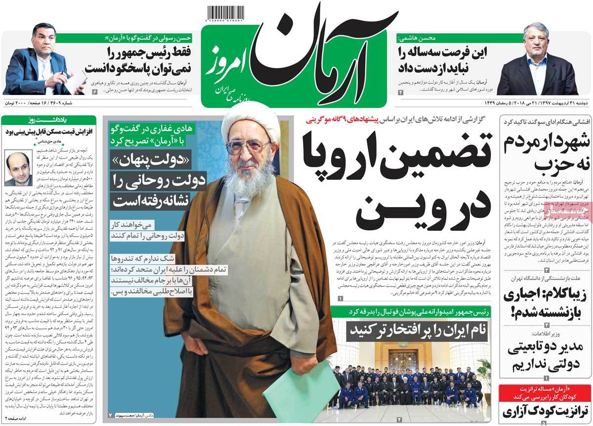 A Look at Iranian Newspaper Front Pages on May 21