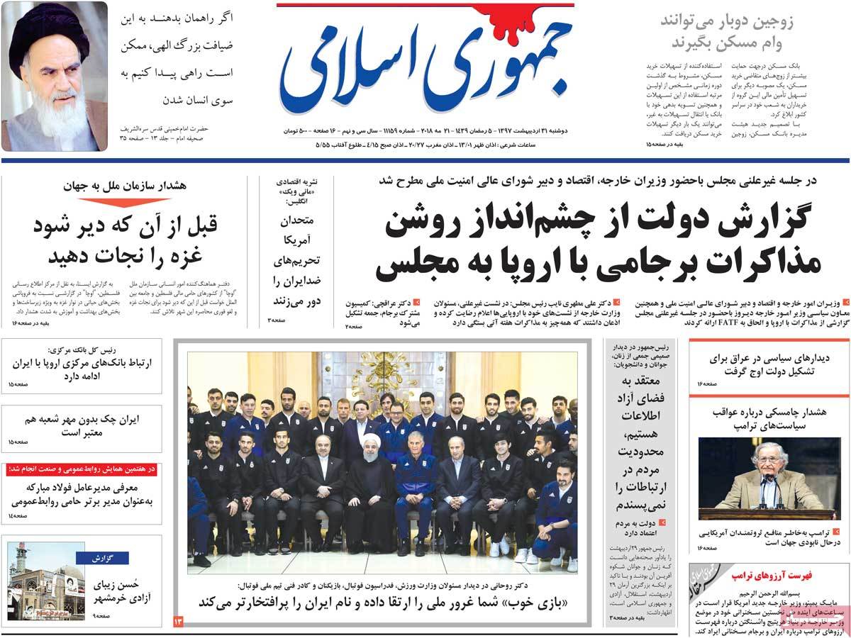 A Look at Iranian Newspaper Front Pages on May 21