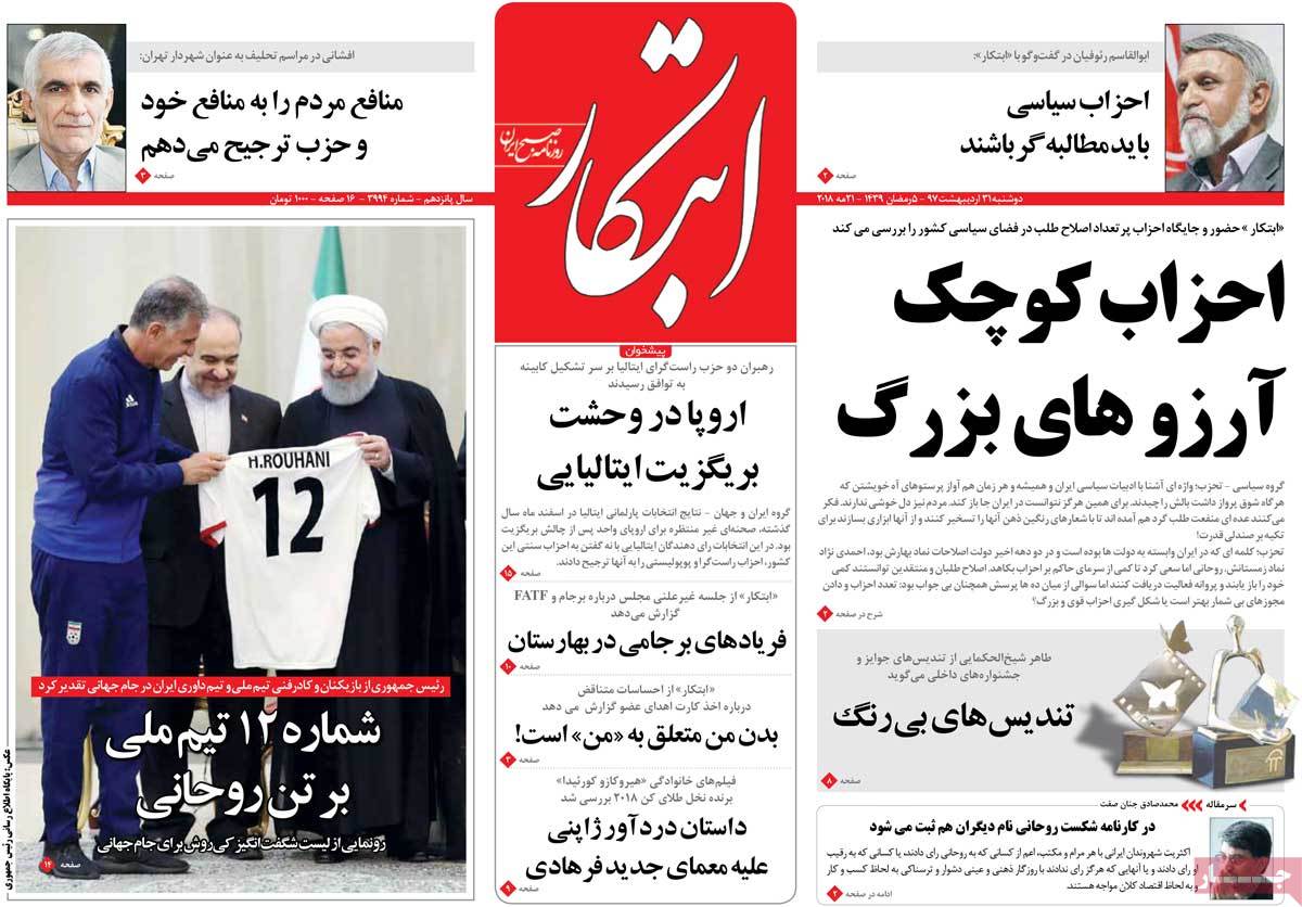 A Look at Iranian Newspaper Front Pages on May 21