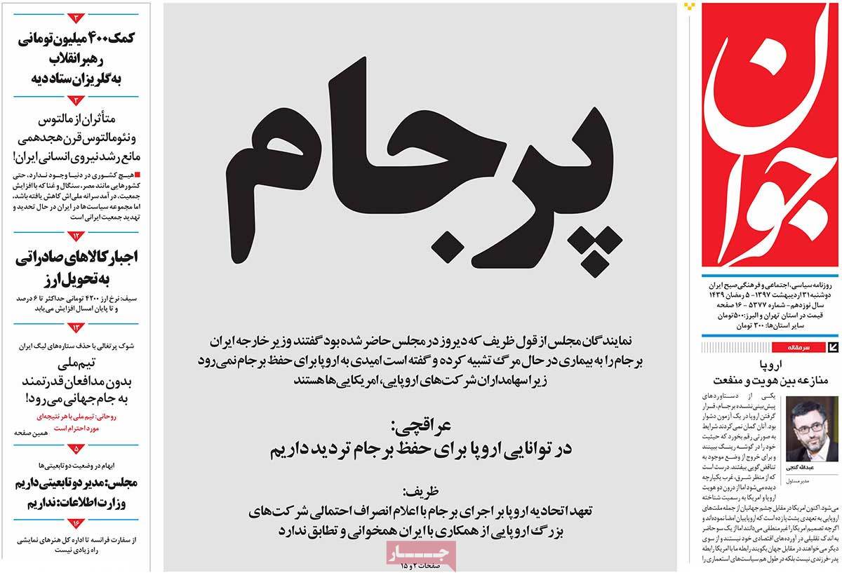 A Look at Iranian Newspaper Front Pages on May 21