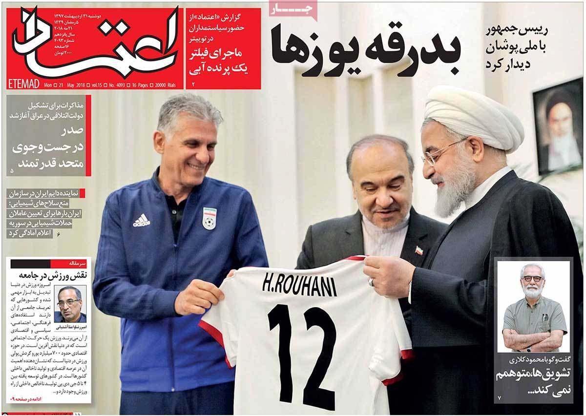 A Look at Iranian Newspaper Front Pages on May 21