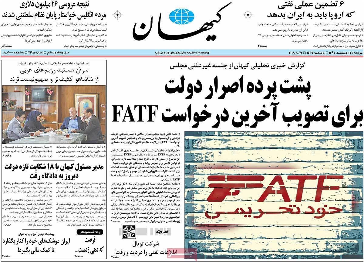 A Look at Iranian Newspaper Front Pages on May 21