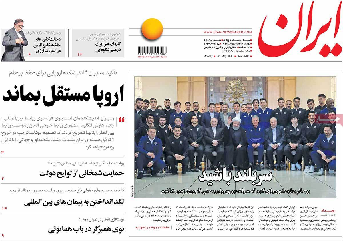 A Look at Iranian Newspaper Front Pages on May 21