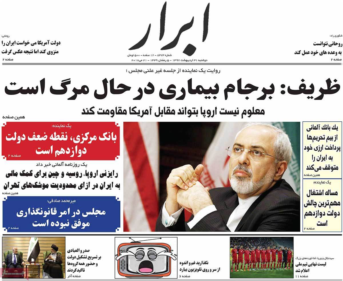 A Look at Iranian Newspaper Front Pages on May 21