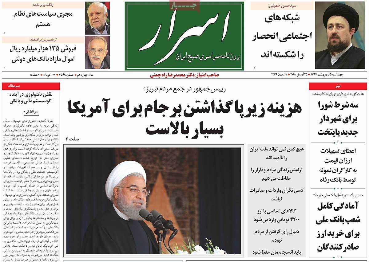 A Look at Iranian Newspaper Front Pages on April 25