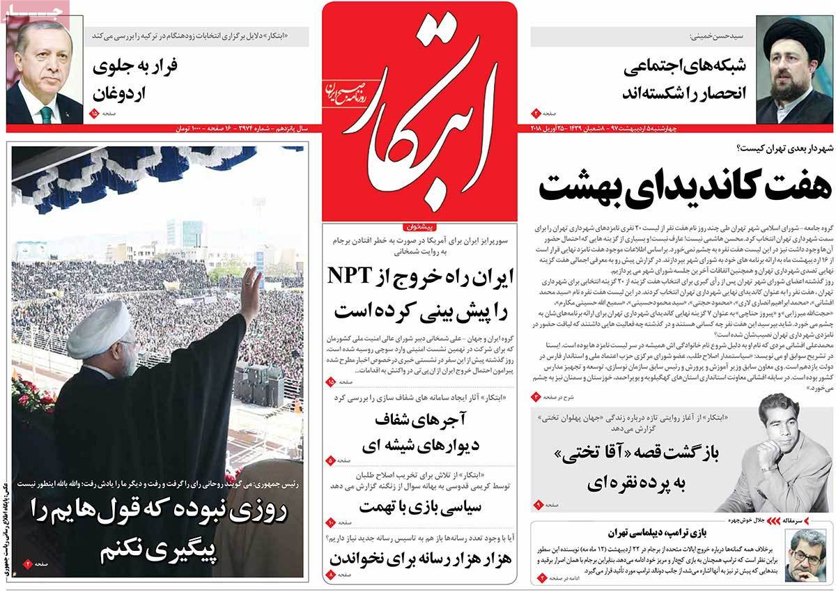 A Look at Iranian Newspaper Front Pages on April 25