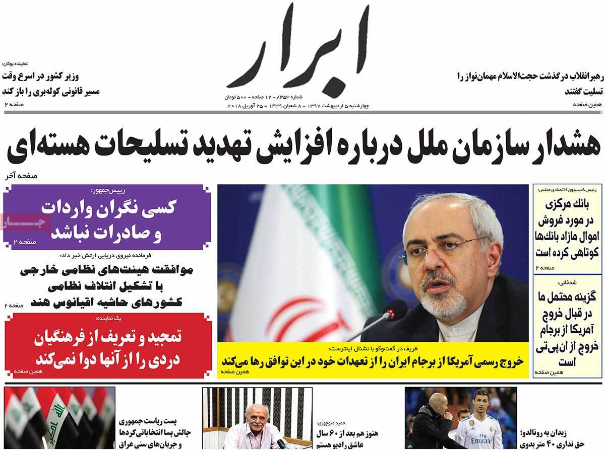 A Look at Iranian Newspaper Front Pages on April 25