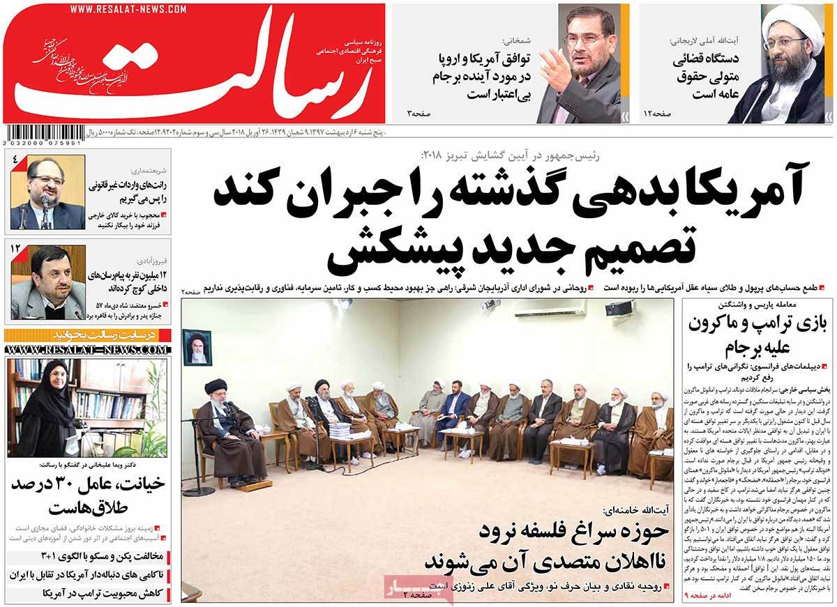 A Look at Iranian Newspaper Front Pages on April 26