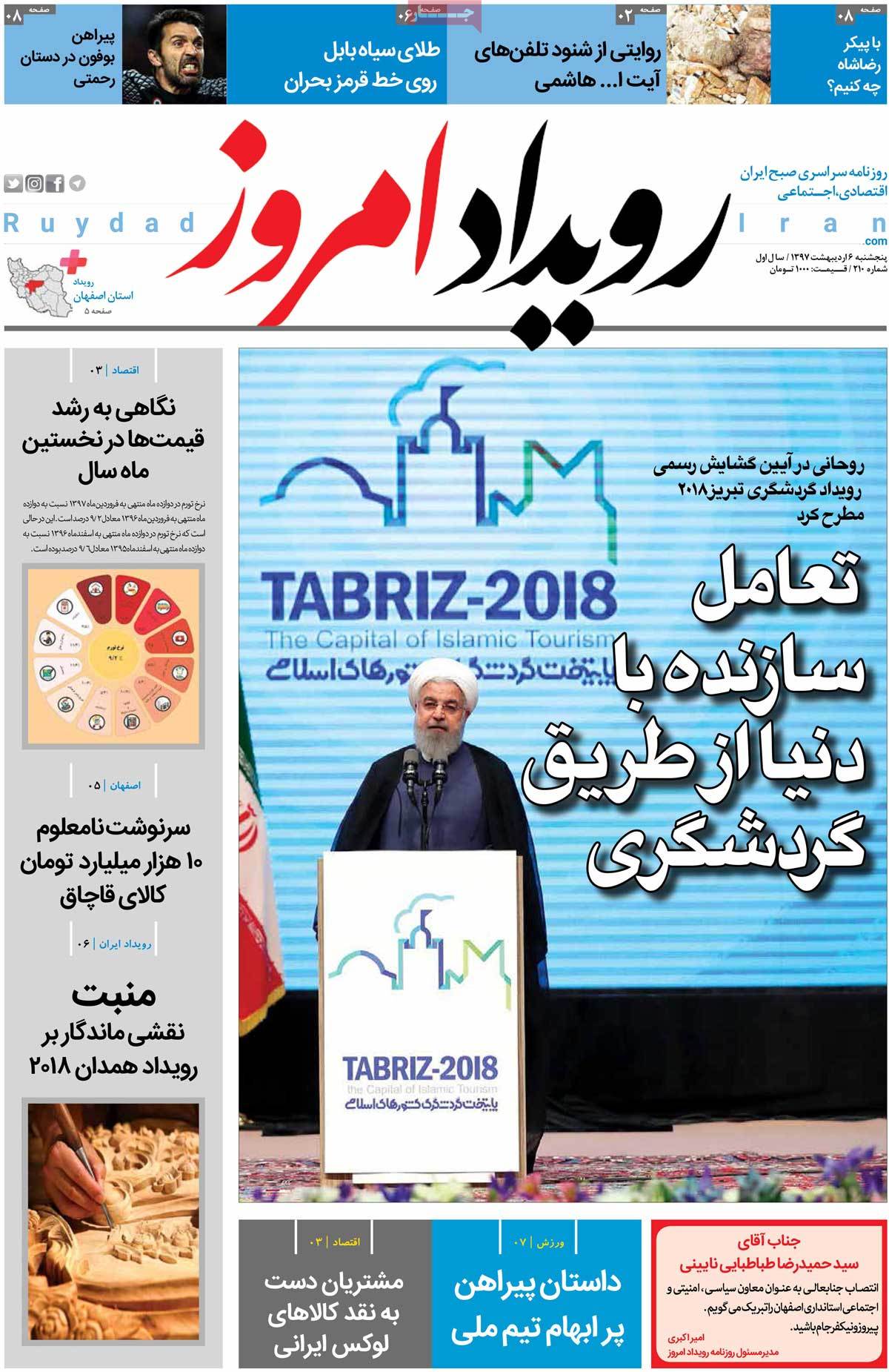 A Look at Iranian Newspaper Front Pages on April 26