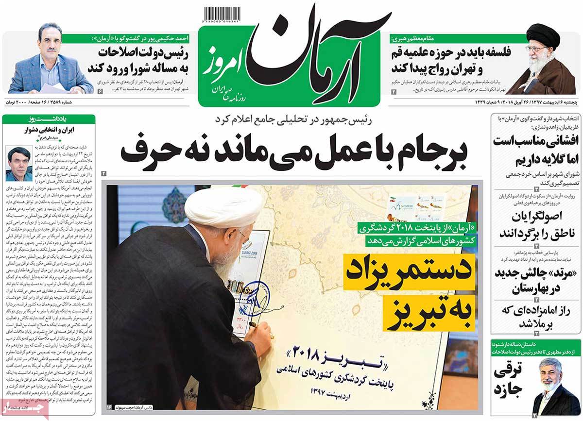 A Look at Iranian Newspaper Front Pages on April 26