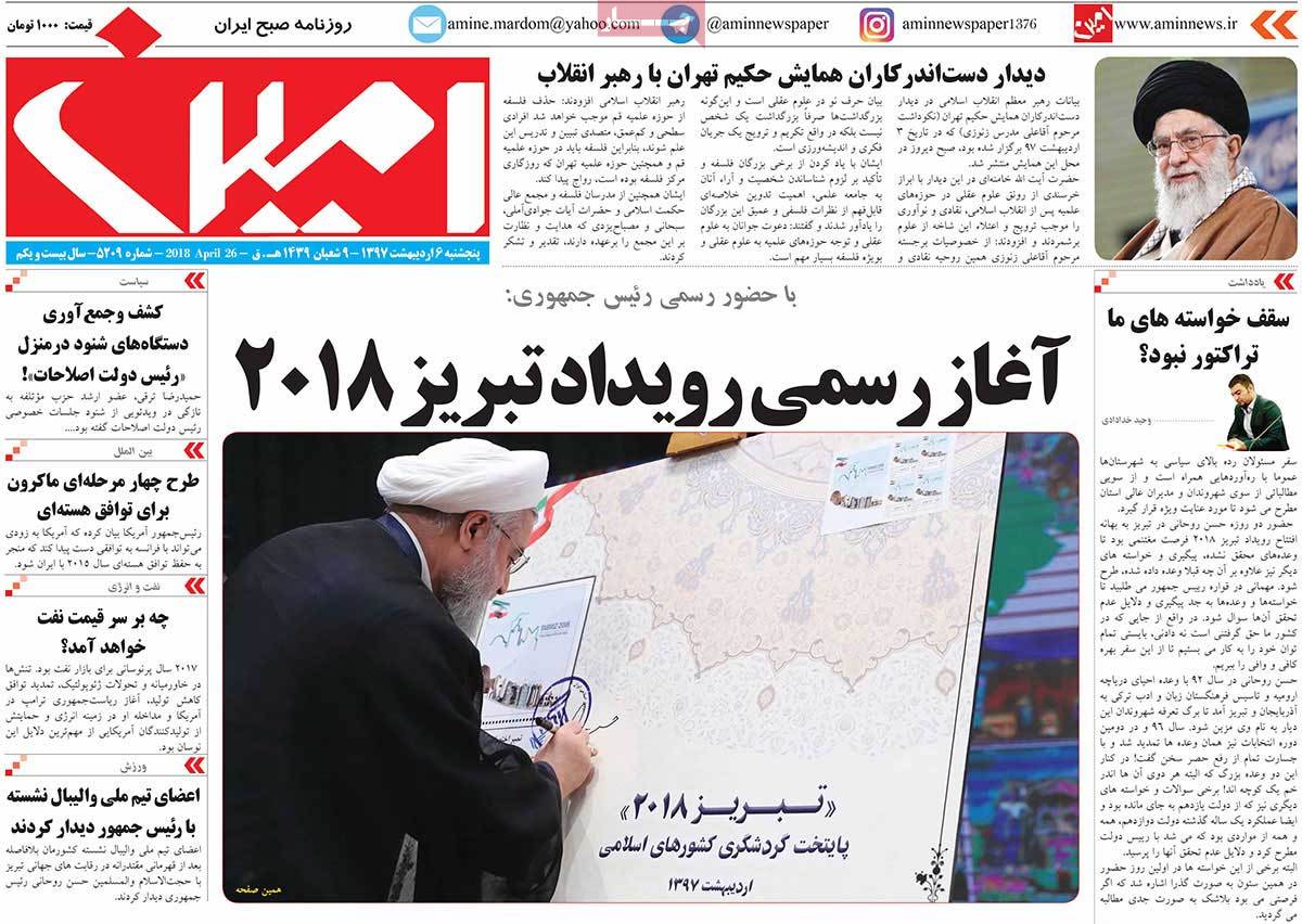 A Look at Iranian Newspaper Front Pages on April 26