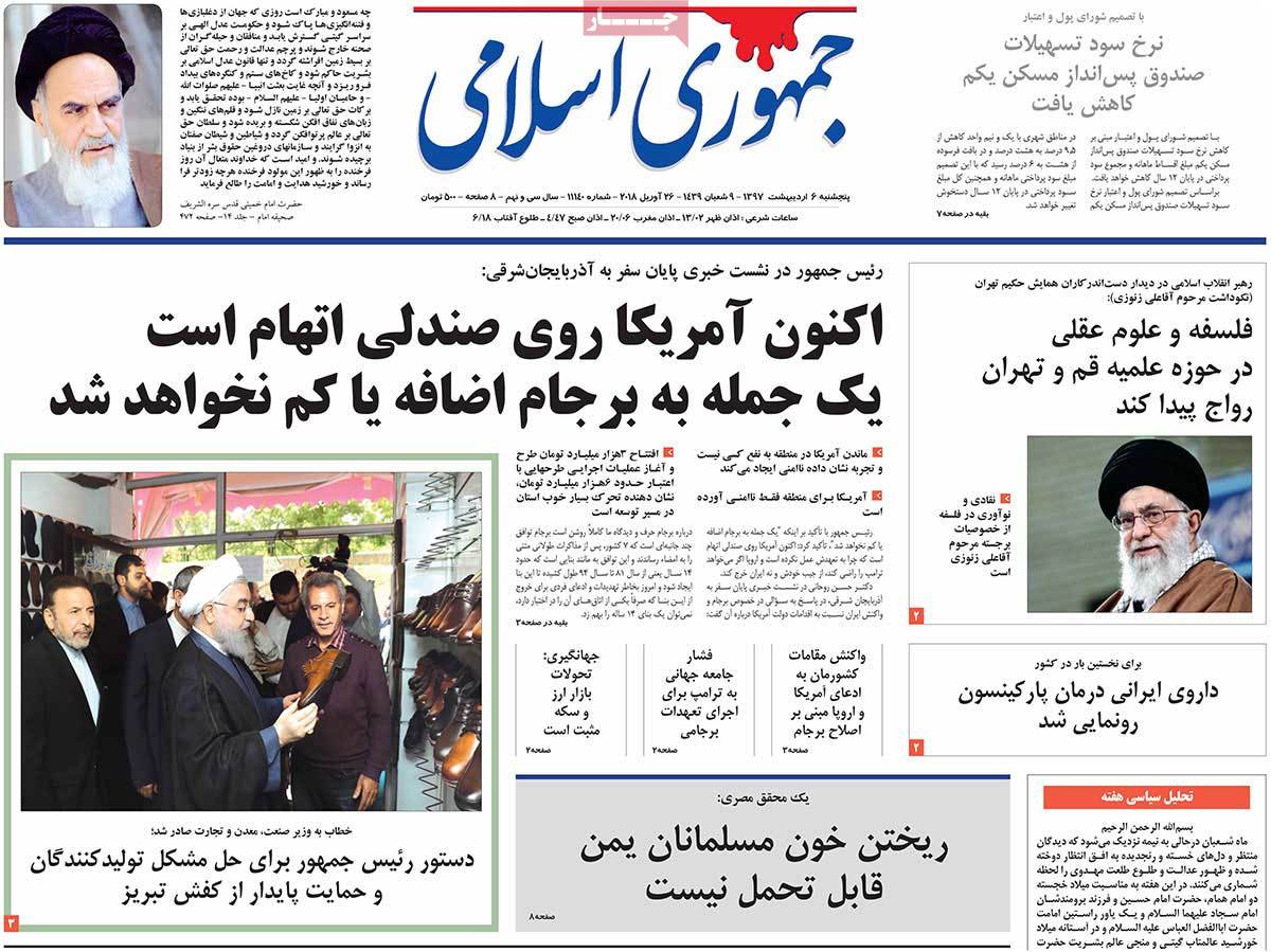 A Look at Iranian Newspaper Front Pages on April 26