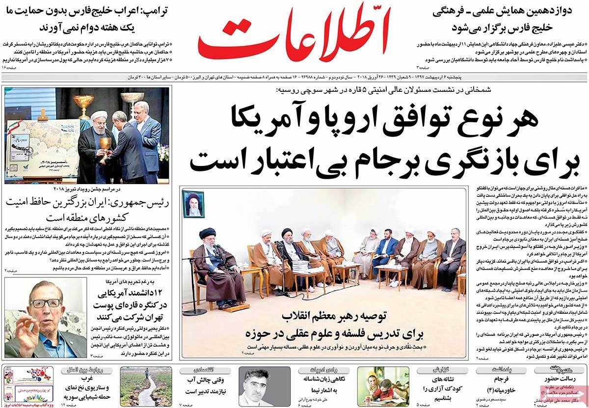 A Look at Iranian Newspaper Front Pages on April 26