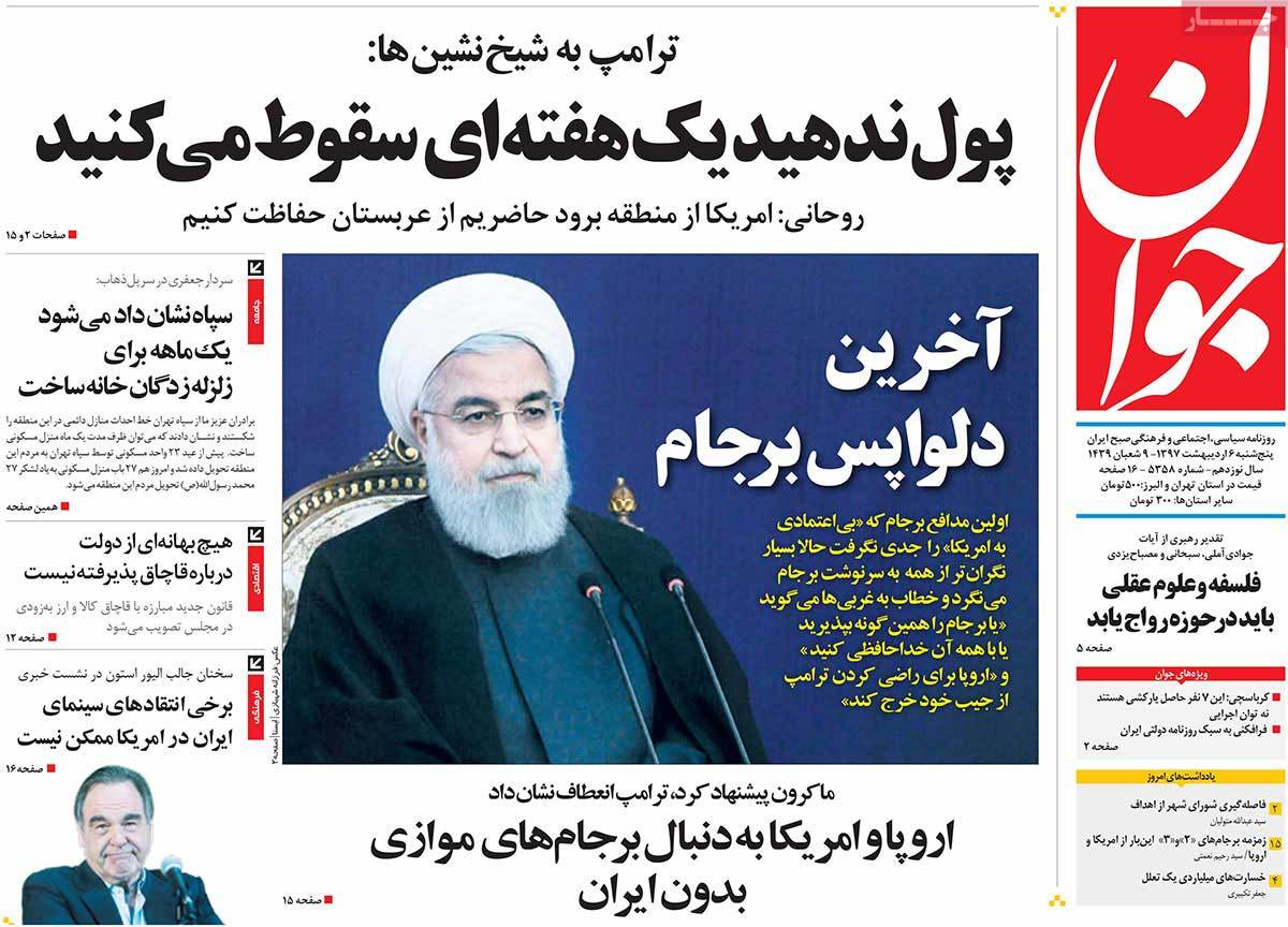 A Look at Iranian Newspaper Front Pages on April 26