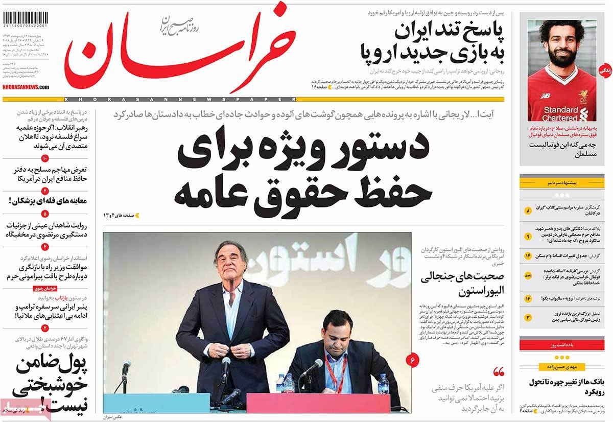 A Look at Iranian Newspaper Front Pages on April 26