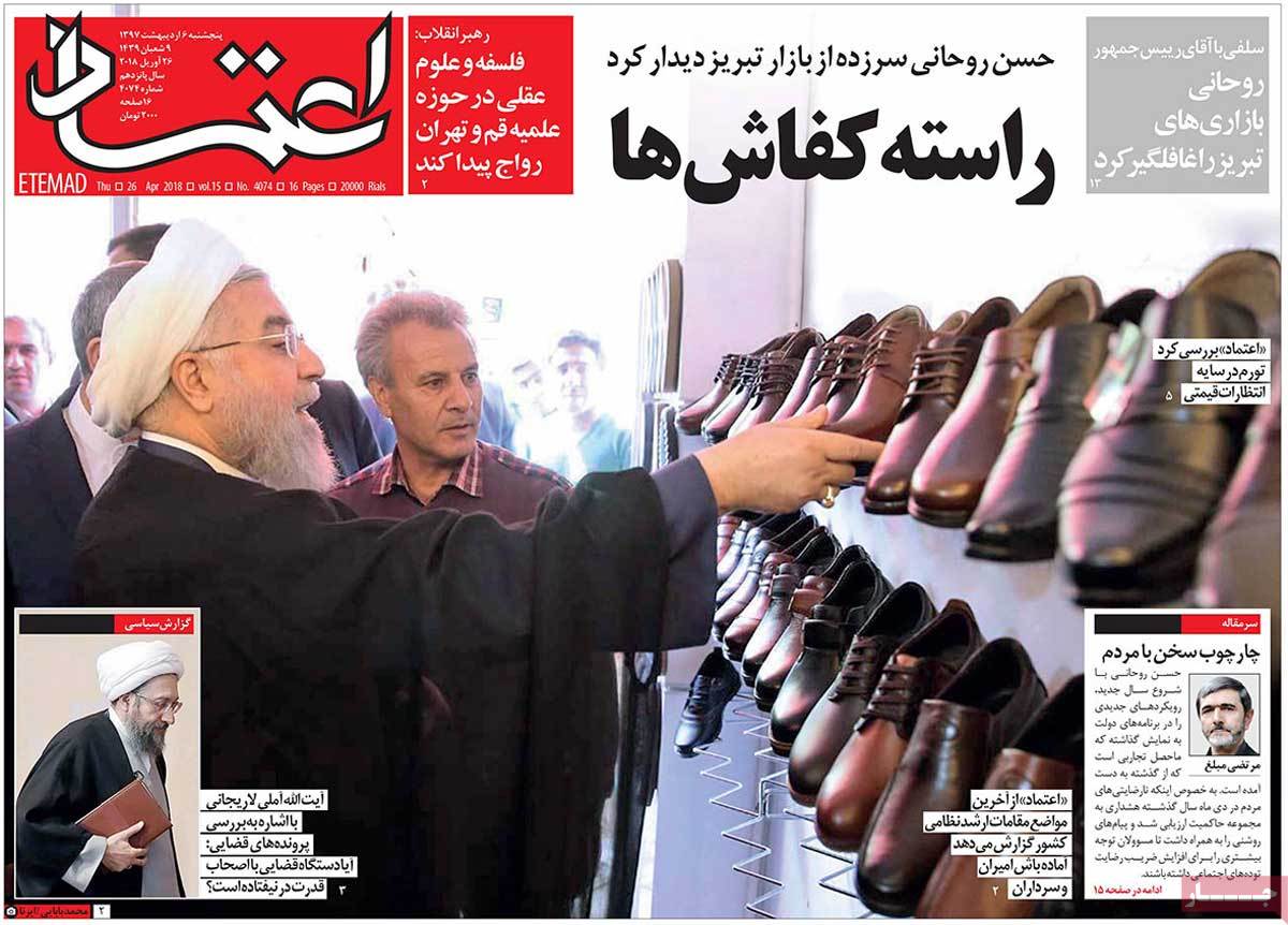 A Look at Iranian Newspaper Front Pages on April 26