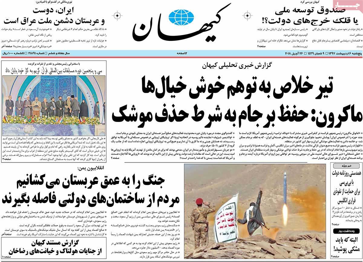 A Look at Iranian Newspaper Front Pages on April 26