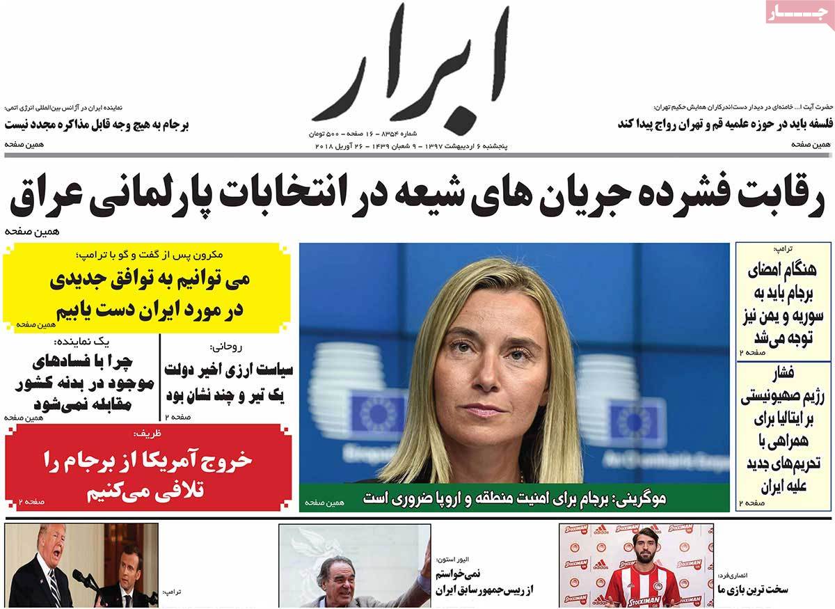 A Look at Iranian Newspaper Front Pages on April 26