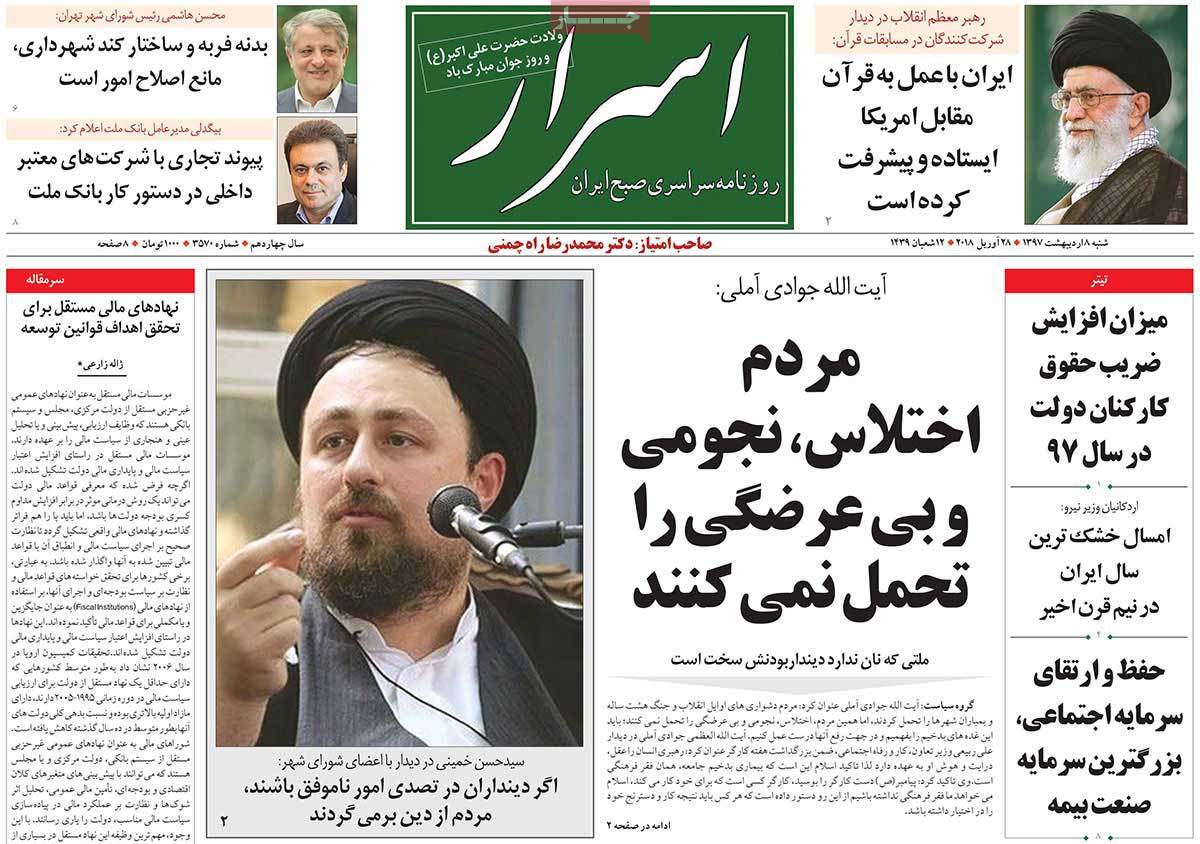 A Look at Iranian Newspaper Front Pages on April 28