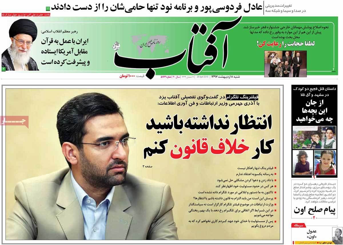 A Look at Iranian Newspaper Front Pages on April 28