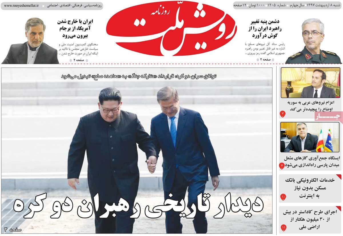 A Look at Iranian Newspaper Front Pages on April 28