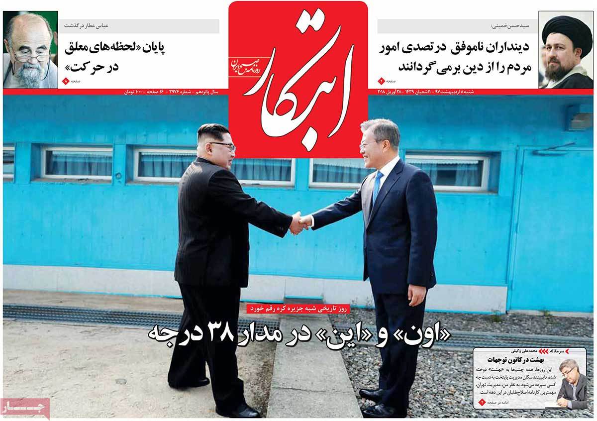 A Look at Iranian Newspaper Front Pages on April 28