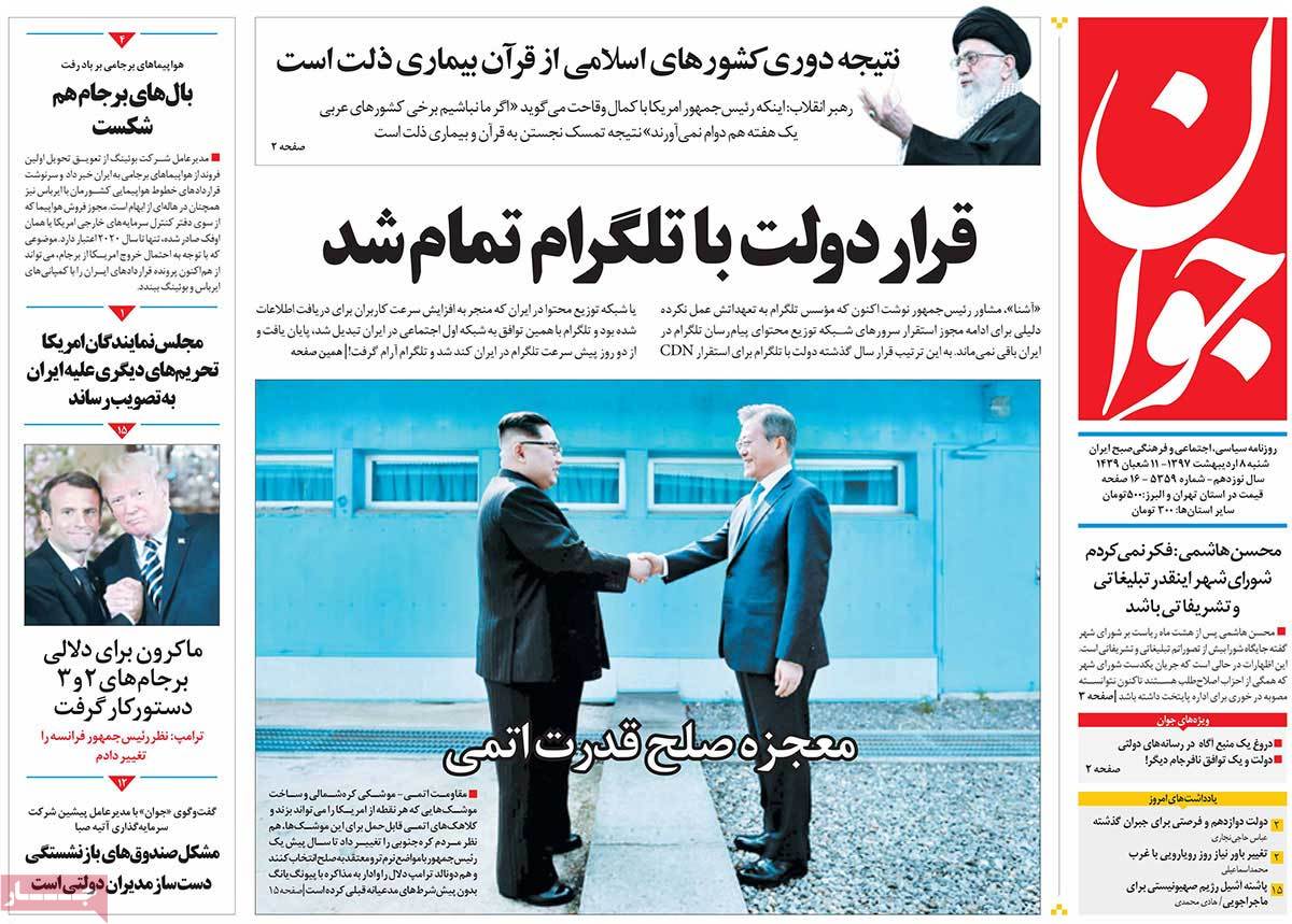 A Look at Iranian Newspaper Front Pages on April 28