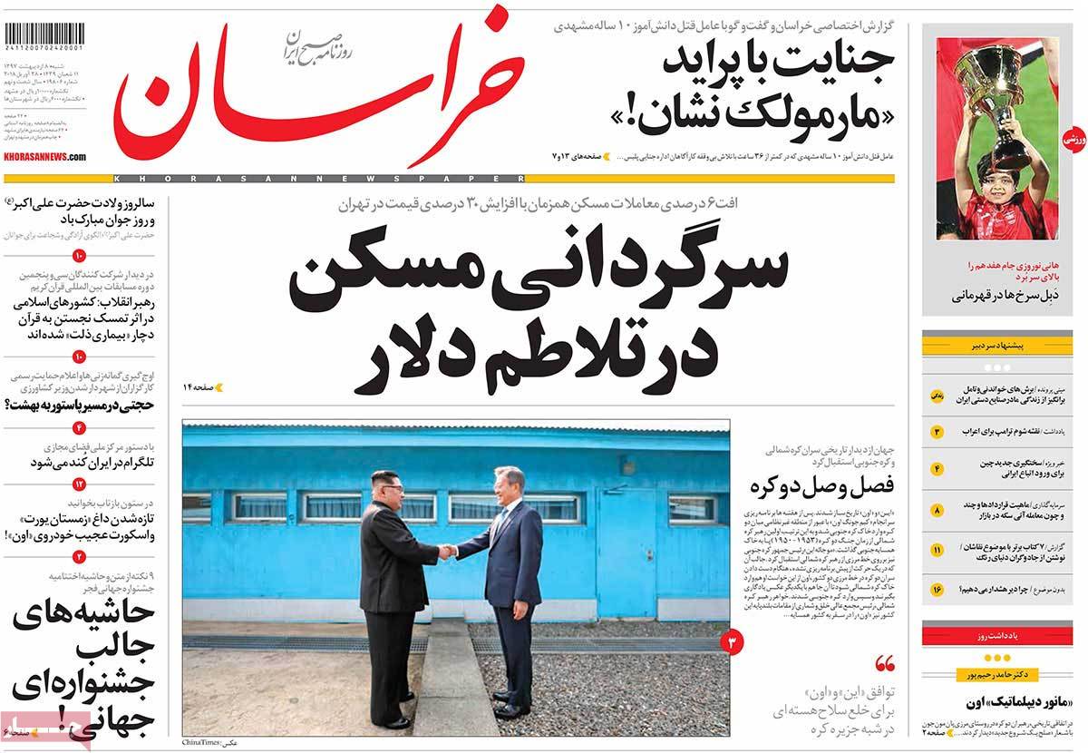 A Look at Iranian Newspaper Front Pages on April 28