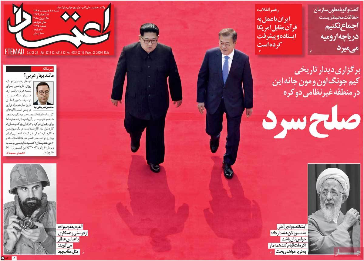 A Look at Iranian Newspaper Front Pages on April 28